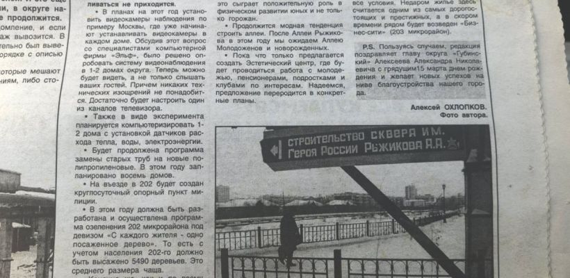 Спустя 21 год - осуществились ли планы? Читаем прессу Якутска