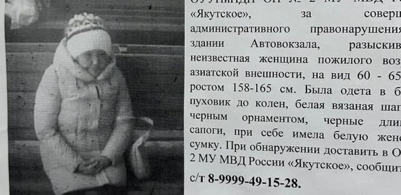 "Моргнула – мяса нет!": В Якутске разыскивают пожилую женщину, укравшую мясо