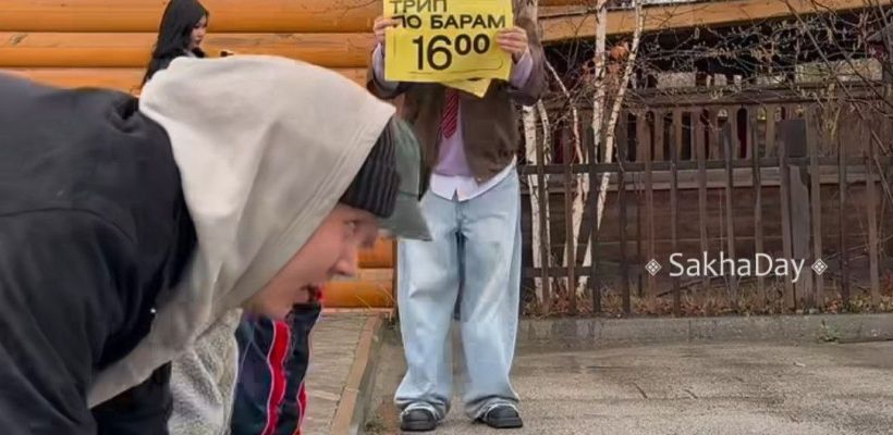 В Якутске хотят провести трип по барам во время "Последнего звонка"