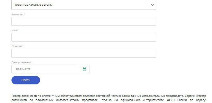 В России появился реестр злостных неплательщиков алиментов. Сколько должников находится в розыске в Якутии?