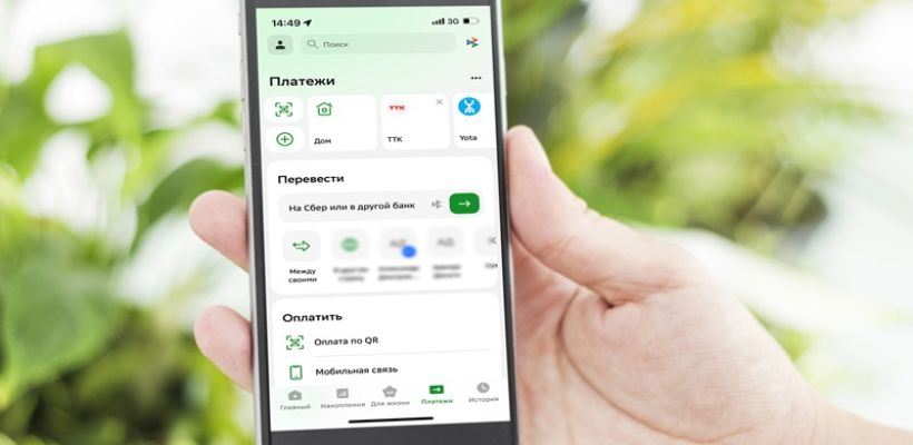 Якутскэнергосбыт дает разъяснения пользователям банковского приложения