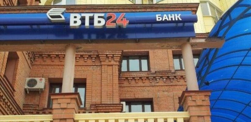 В труднодоступных районах Дальнего Востока в этом году появятся отделения ВТБ