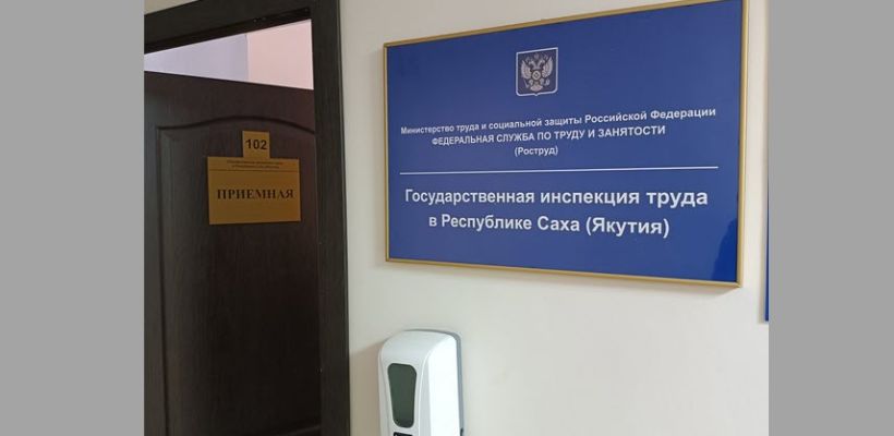 Якутян все также беспокоит вопрос невыплаты зарплаты в установленный срок