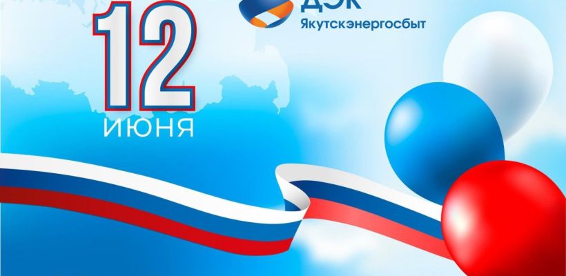 Режим работы ДЭК в праздничные дни