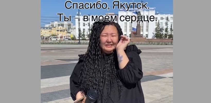 Певица Июлина расплакалась, услышав свою песню на главной площади Якутска