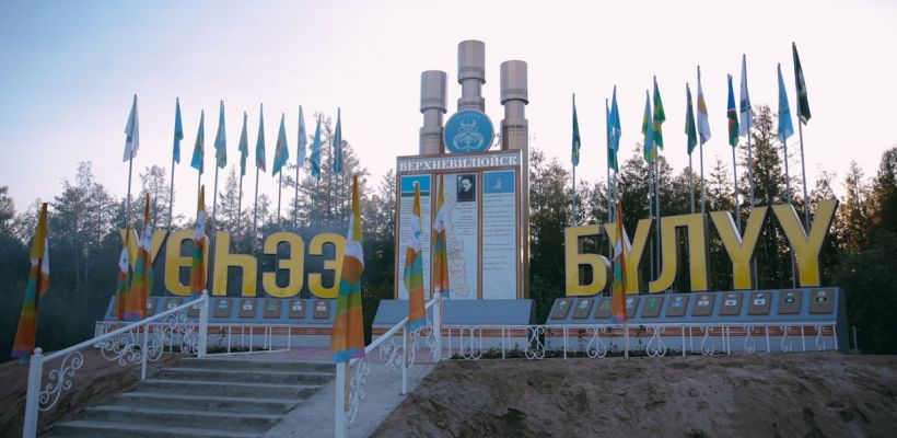 В Верхневилюйске согласовали проведение митинга за сохранение местного самоуправления