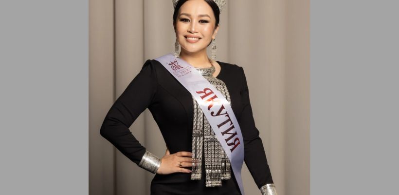 Якутянка завоевала гран-при конкурса красоты в Санкт-Петербурге. Но это не главный приз