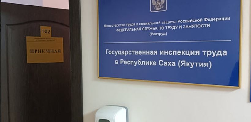 В ООО «Адгезия» не выплачивалась заработная плата и отпускные