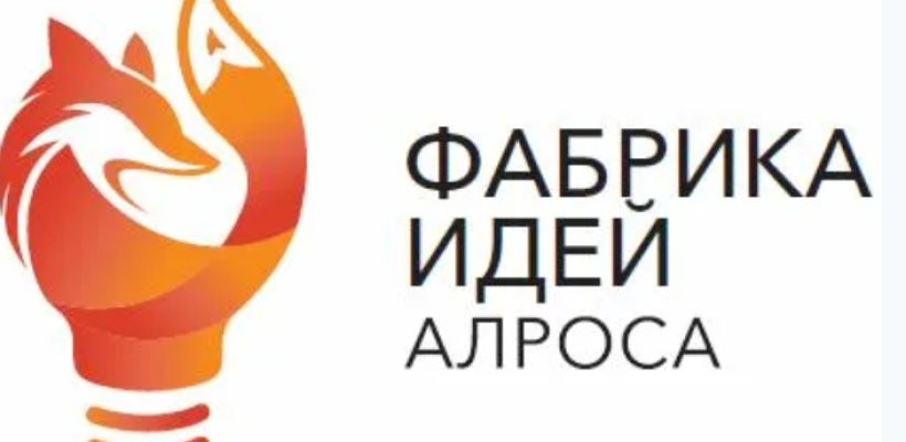 На Эбелях-Гусиный прошел очередной квиз проекта «Фабрика идей»