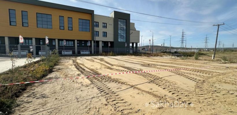 Новая школа имени М.Е. Николаева в Якутске открывается без благоустроенной территории