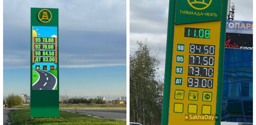 Компания "Туймаада-Нефть" повысила цены на бензин