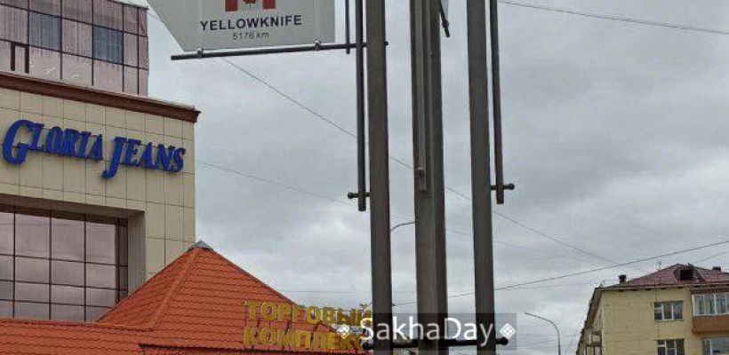 Айсен Николаев заявил о готовности Якутска к возобновлению побратимских связей с Фэрбенксом