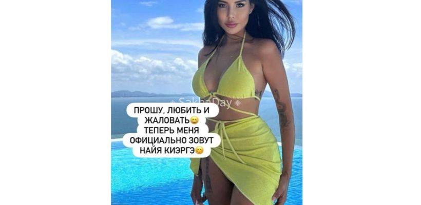 Известная светская львица и бизнесвумен объяснила, почему поменяла имя