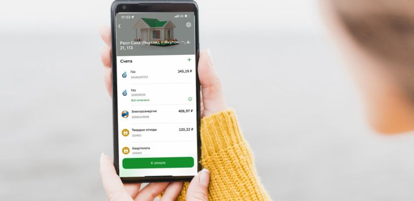 Якутскэнергосбыт: пользователи банковского приложения оплачивают коммунальные услуги двум поставщикам