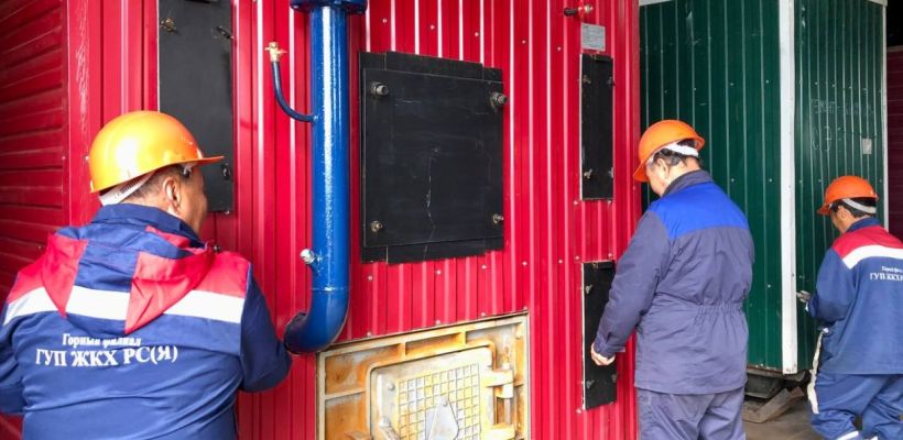 В ГУП «ЖКХ РС(Я)» продолжается подготовка к отопительному сезону
