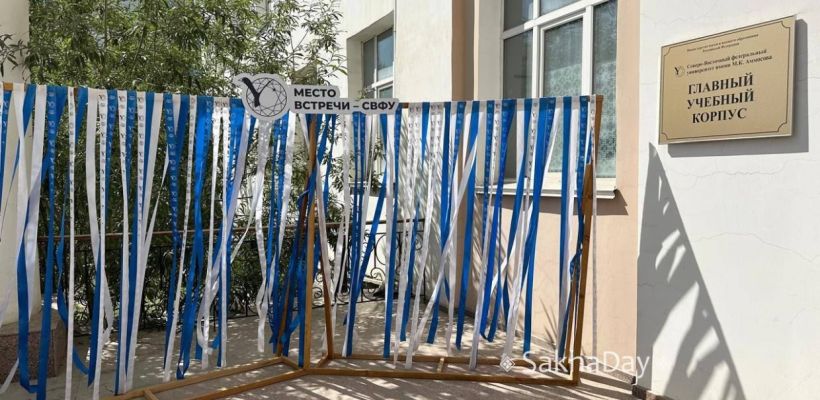 В СВФУ поступили абитуриенты из Камчатки, Краснодарского края, Бурятии и даже Москвы. Но их всего 50