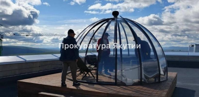 Прокуратура против "купола для свиданий" на крыше дома в Нерюнгри