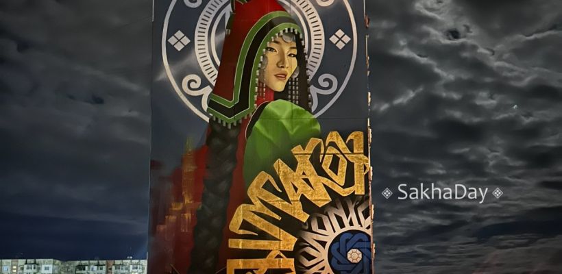 Туйаарыма Коу. В Нерюнгри художница переставила буквы в имени красавицы из олонхо