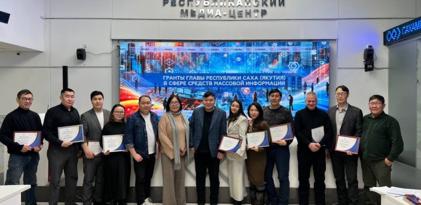 Гранты для СМИ Якутии свернули. В Мининноваций пояснили почему
