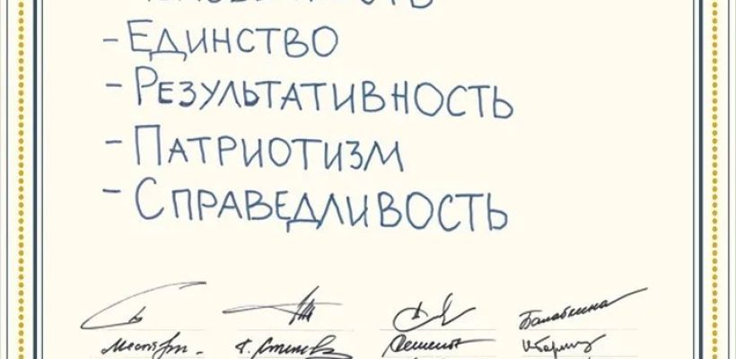 В Якутии утверждены «ценности государственных служащих»