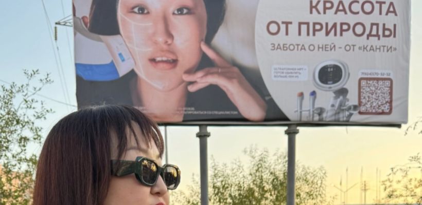 Сбылась мечта блогера с типажом "сап-саха": она украсила баннер в Якутске