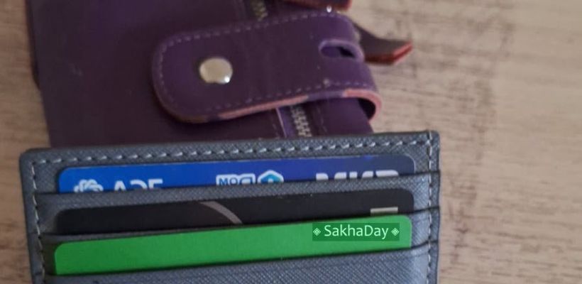 Нужны ли в Якутске наличные?