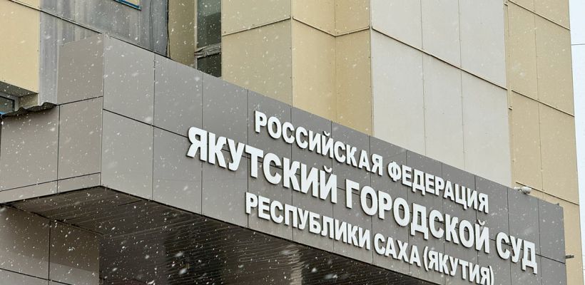 В Якутске определили меру пресечения девушкам, подозреваемым в двойном убийстве