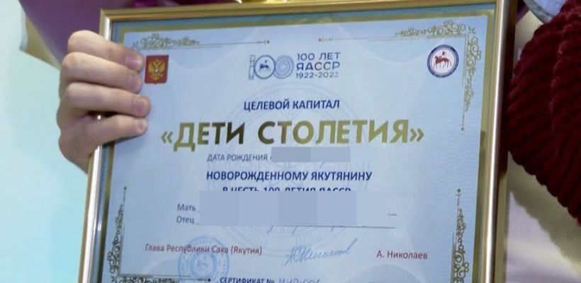 В Якутии задерживаются социальные выплаты. Что объясняют в правительстве?