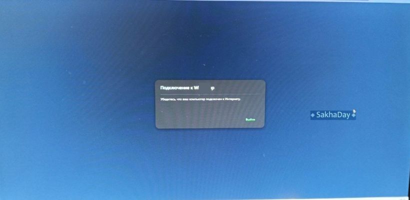 Якутяне жалуются на сбои в популярном мессенджере