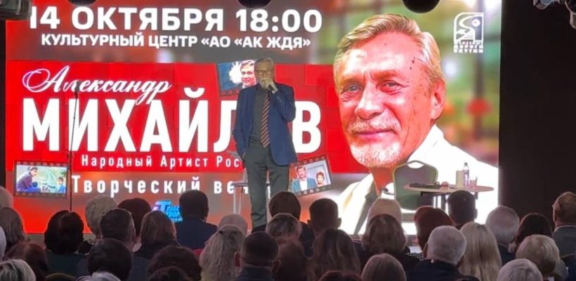 Александр Михайлов и «Ёшкин кот»