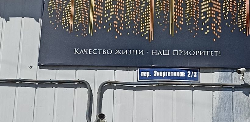 В Якутске мэрия возьмется за УК. Как это будет?