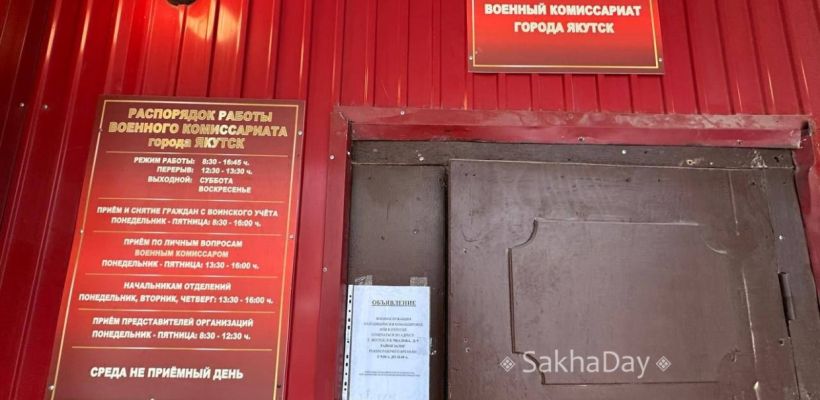В Якутске сменился военком
