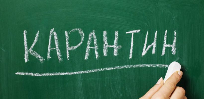 Карантин в школах Якутска продлен