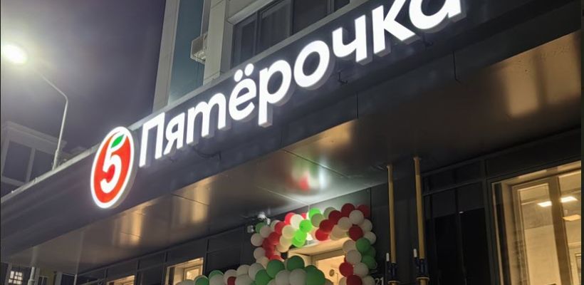 "Пятерочка" масштабируется в Якутске