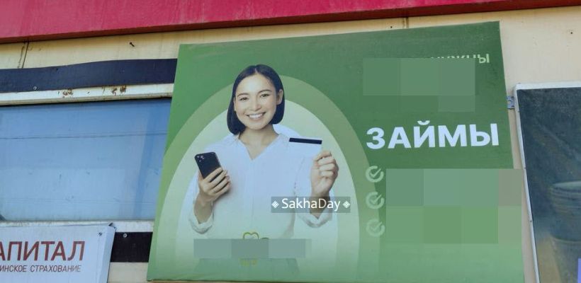 Лицо, знакомое каждому: кто эта девушка на якутских баннерах?