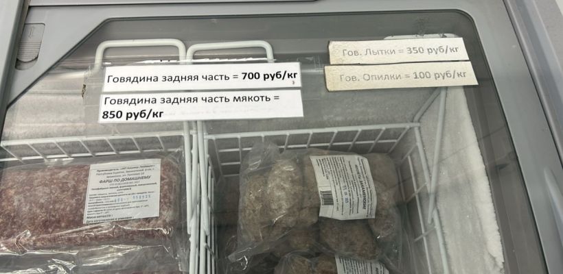 Мясо из Бурятии стало хитом в Якутске. Насколько безопасно покупать привозную продукцию?