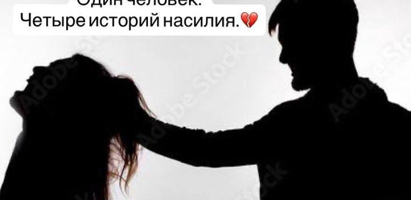 Четыре девушки из Якутии публично обвинили одного мужчину в насилии