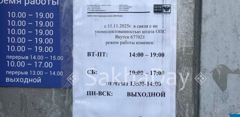 «Письма принимаем, посылки — нет»: жители пожаловались на работу почтового отделения в Якутске