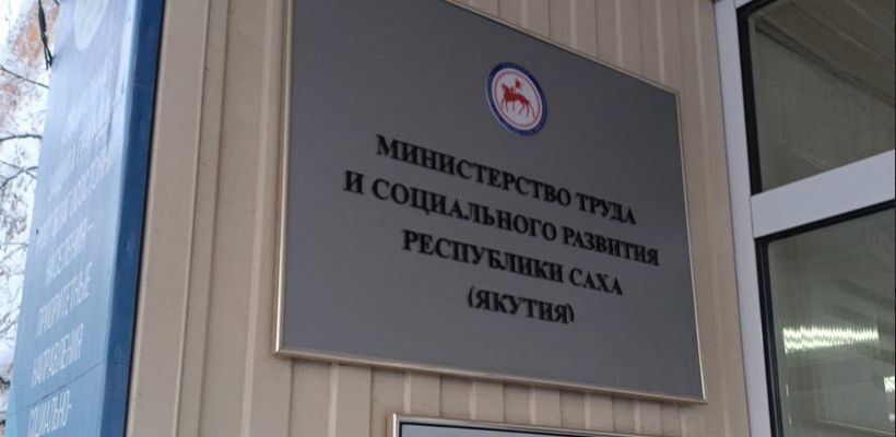 В Якутске до сих пор не выплатили «опекунские» за октябрь