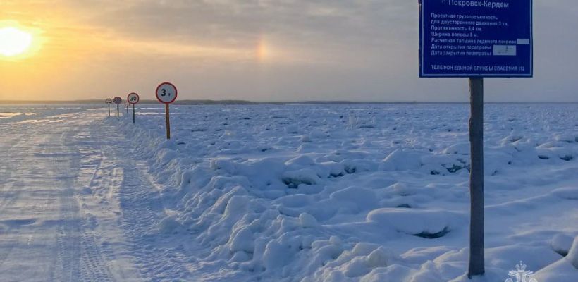 Через реку Лена открыта первая ледовая переправа