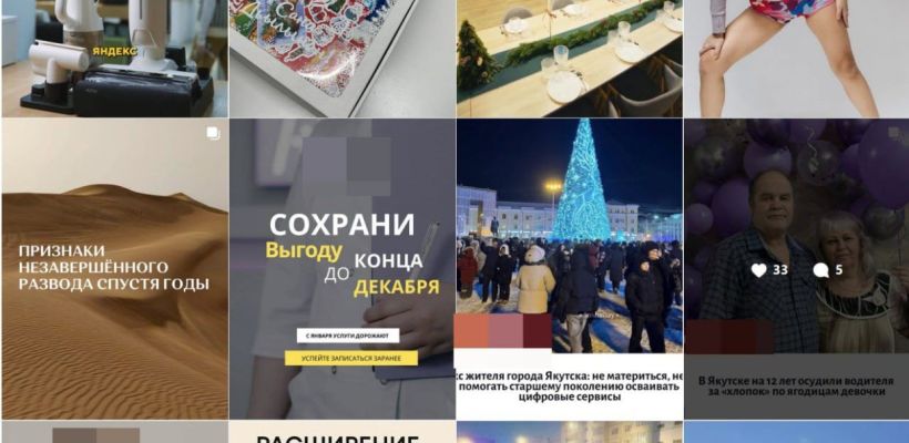 Якутский УФАС так и не смог объяснить, что можно, а что нельзя рекламировать в соцсетях