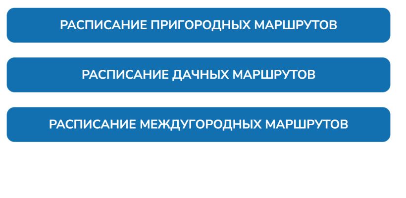 В сети появился поддельный сайт автовокзала Якутска