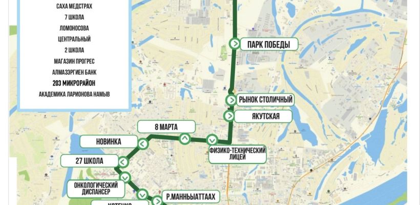 В Якутске запустили новый автобусный маршрут №51п «Аэропорт» — «Намыв»