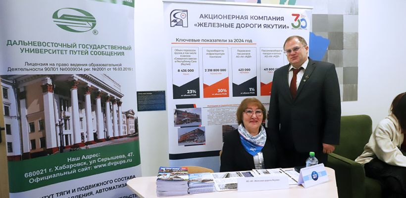 АО «АК «ЖДЯ» представила программы целевой подготовки на профориентационной ярмарке в Якутске