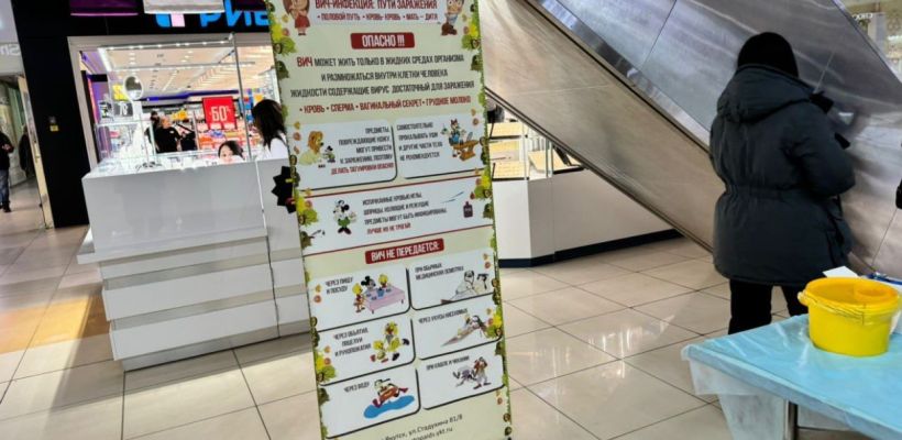 В Якутске стартуют тестирования на ВИЧ и другие инфекции