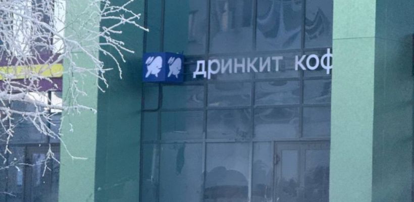 Фотофакт: В Якутске скоро откроется кофейня для интровертов