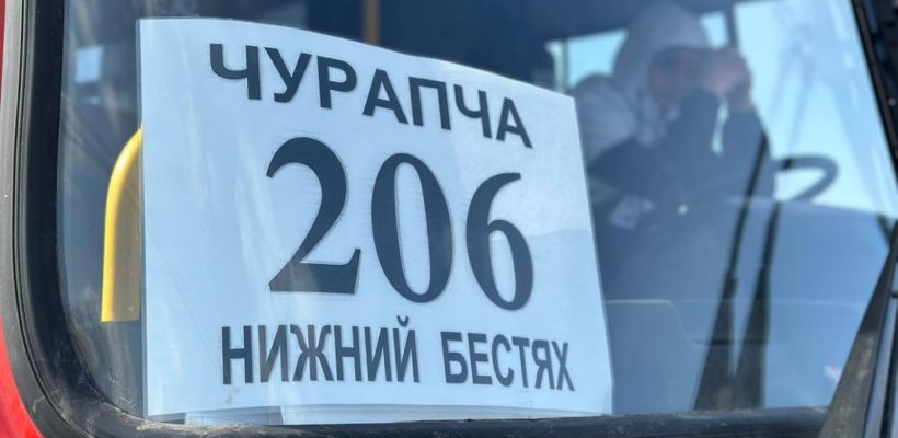Минтранс Якутии: Возобновляются межмуниципальные автобусные перевозки