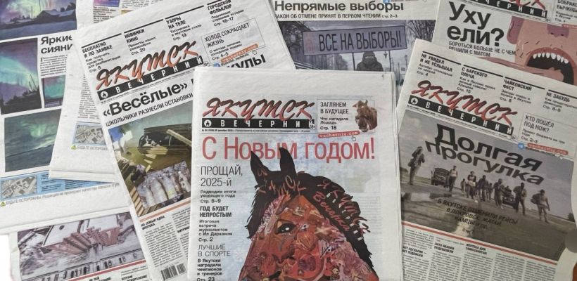 Газета "Якутск Вечерний" начнет выпускаться по новому графику