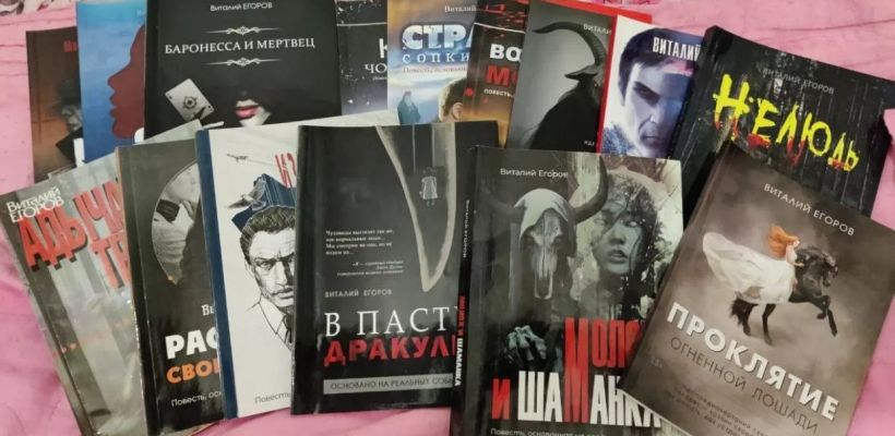 Книги якутского автора Виталия Егорова чаще всего брали в библиотеке