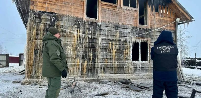 Следствие: на момент пожара в Намцах, унесшего жизни детей, взрослых дома не было